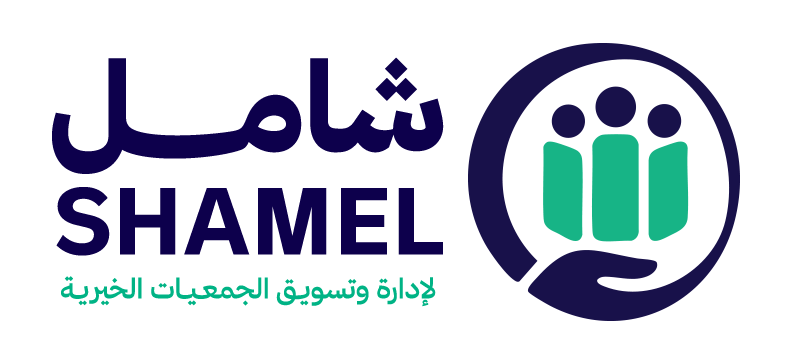 نظام شامل للجمعيات الخيرية